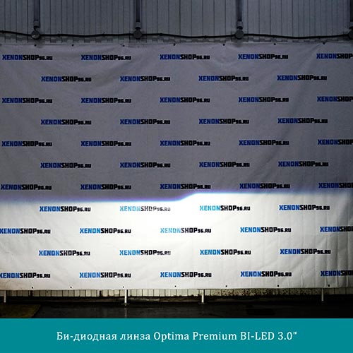 ��-��� (Bi-Led) ����� Optima Premium BI-LED Professional Series 3.0" 