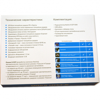 �����-�������� Neoline X-COP 5500